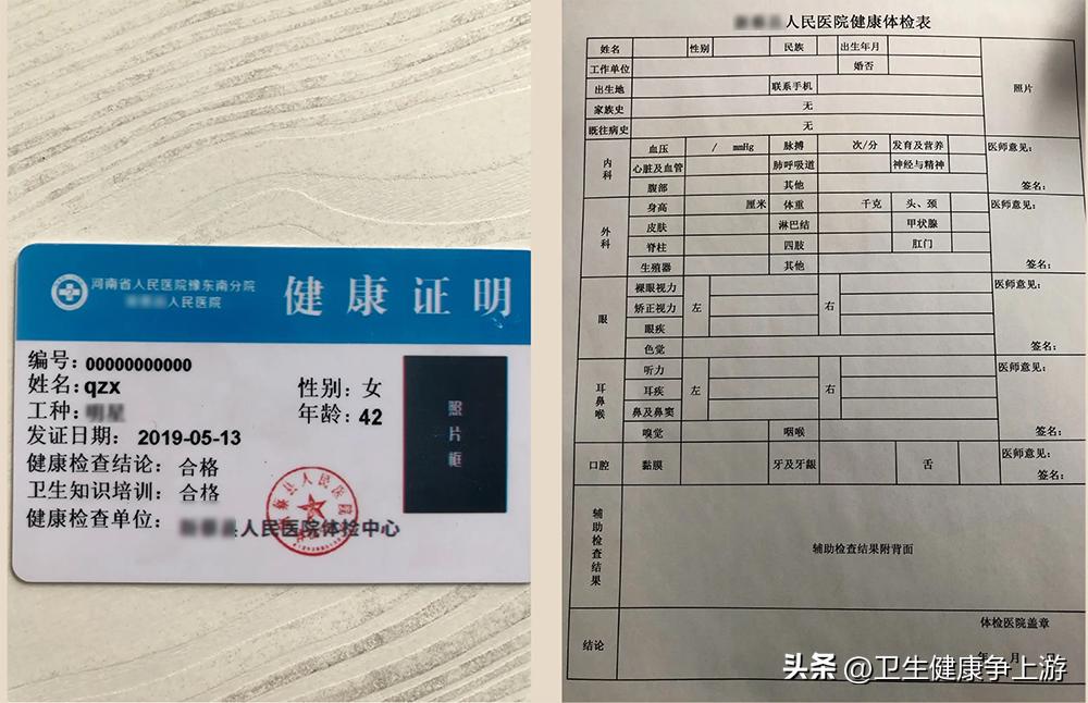 健康证明怎么办理流程图解,现在还需要办理健康证明吗