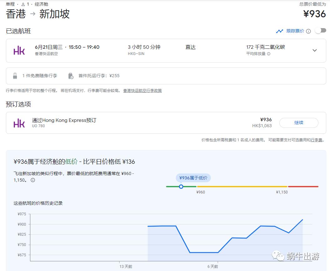 哪个软件机票搜索最全,搜索全球便宜机票软件有哪些