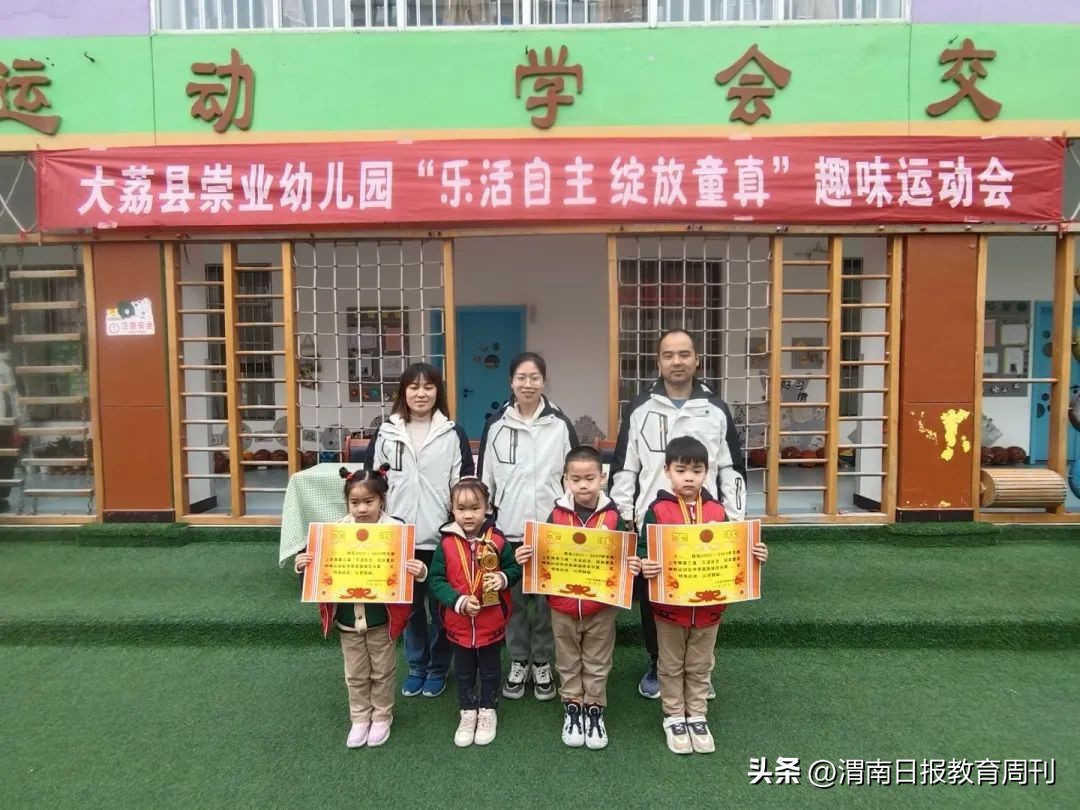 潼关实验幼儿园趣味运动会,上栗县第二届幼儿趣味运动会