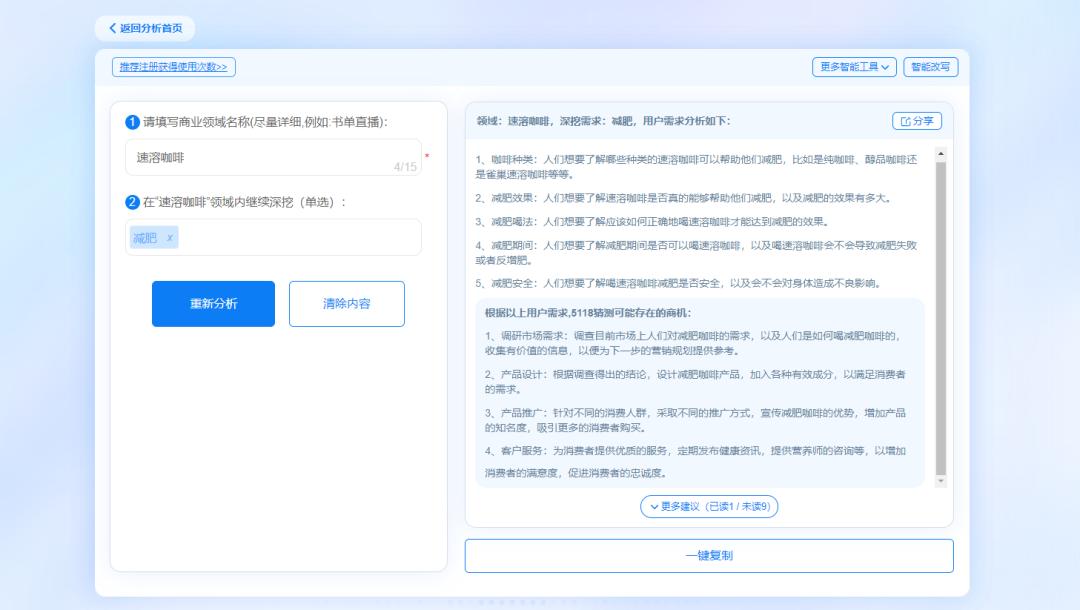 商机助力使用教程,商机挖掘小程序