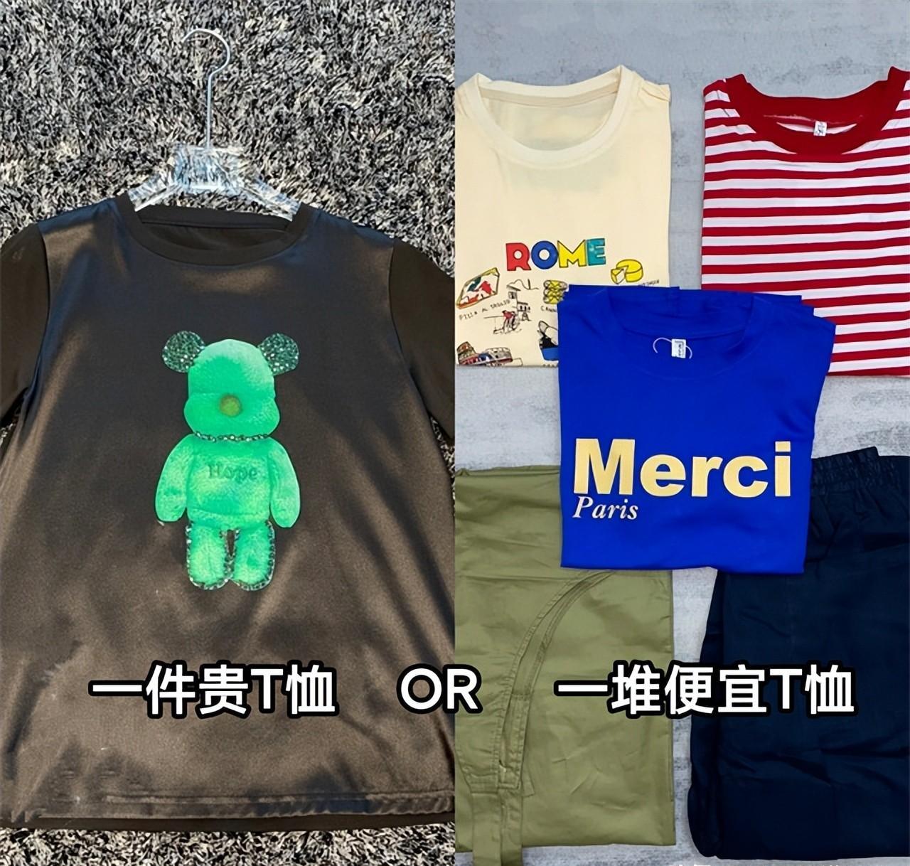 为什么我更建议你买“便宜”的衣服？和收入无关，关键在这几点