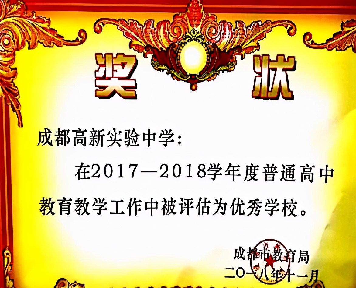 淄博高新区实验中学表彰,教育局奖励42项优秀教研成果