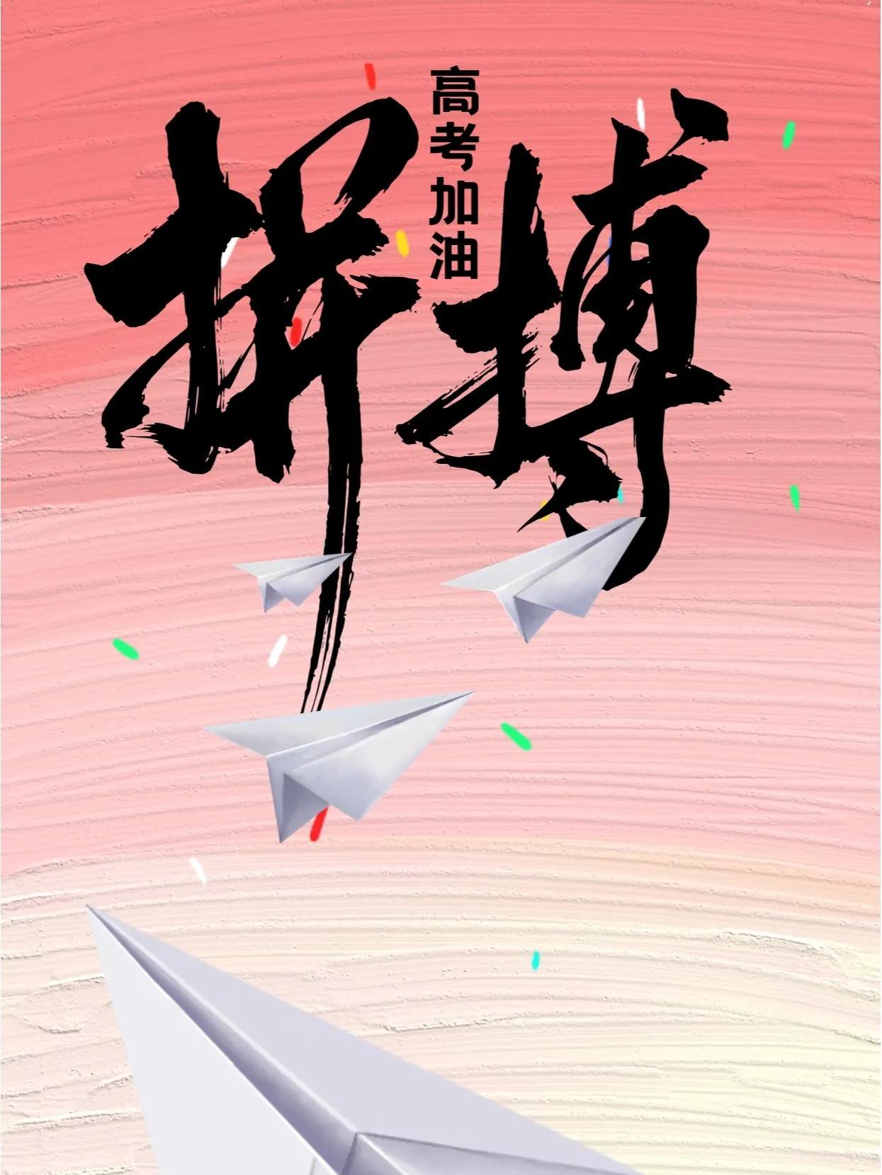 高考发朋友圈励志视频,适合发朋友圈的高考祝福