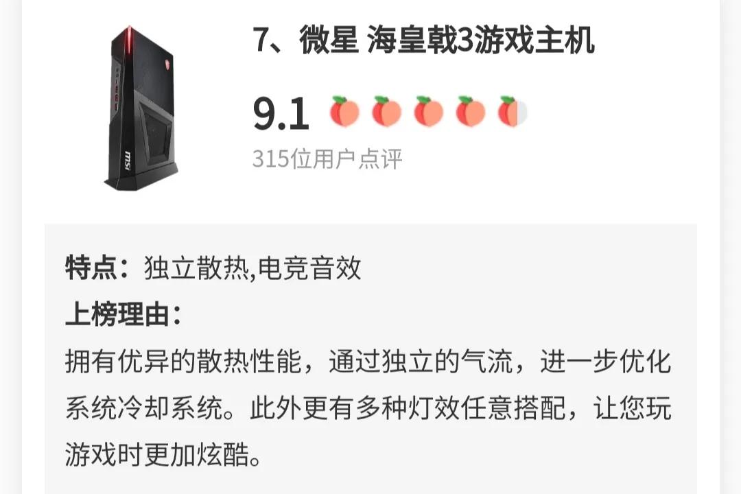 最新最流行的游戏主机推荐,2020高端游戏主机最佳配置推荐