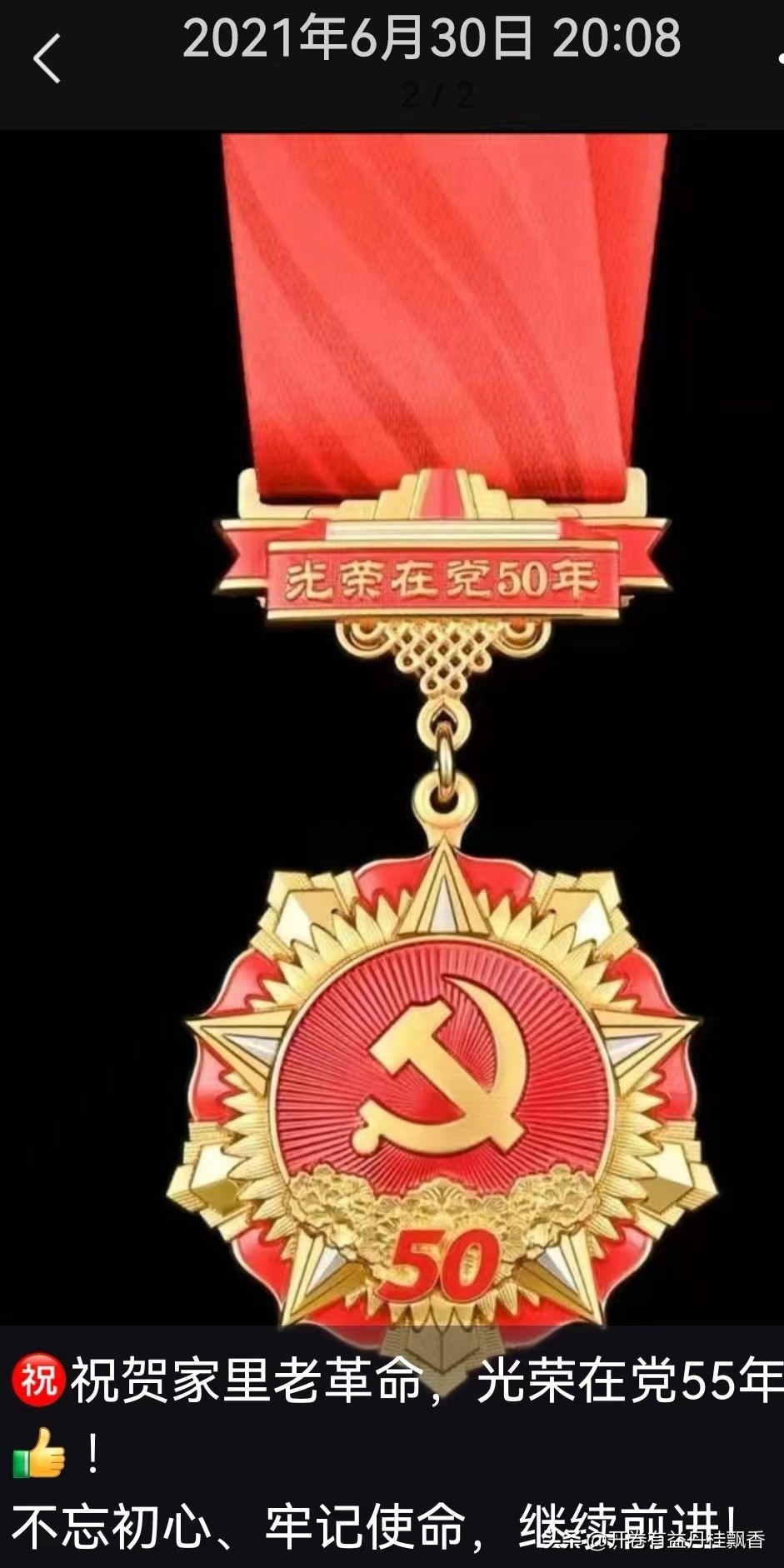 我思我母山高水长