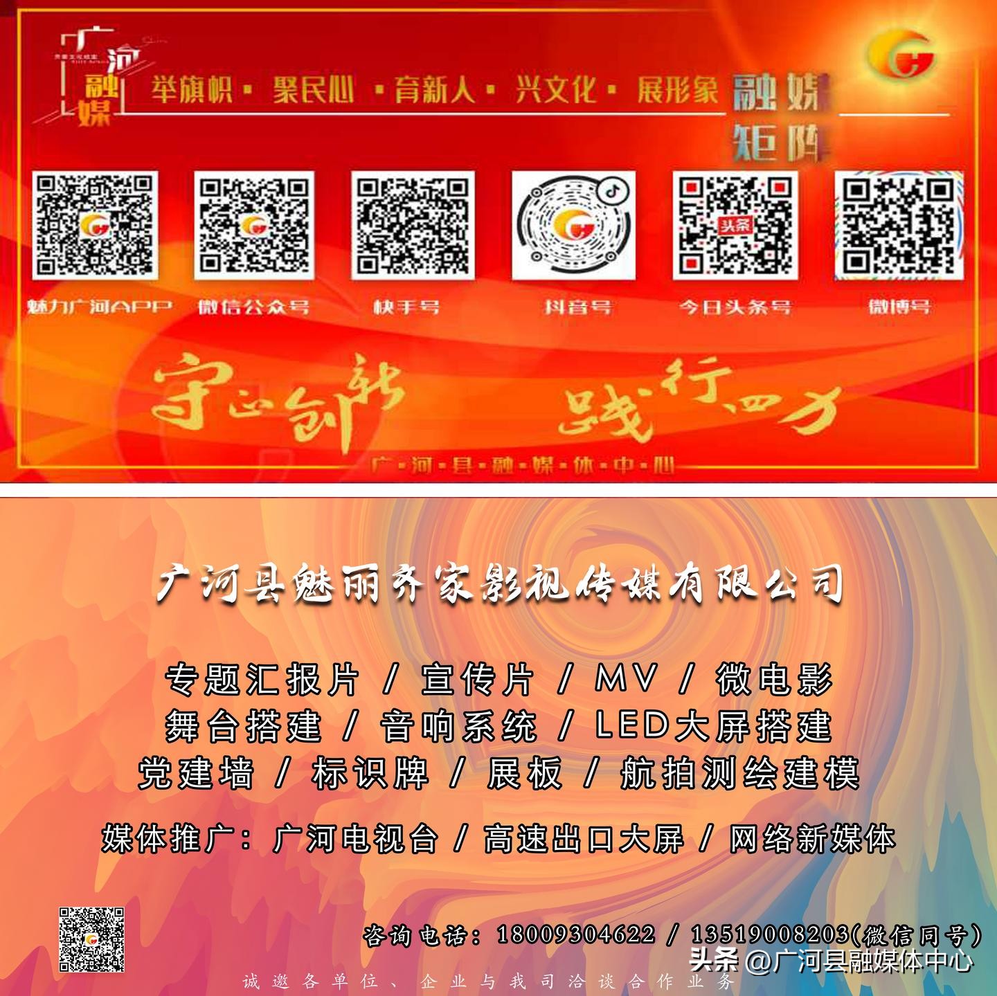 走南闯北广河人,走南闯北广河人预告