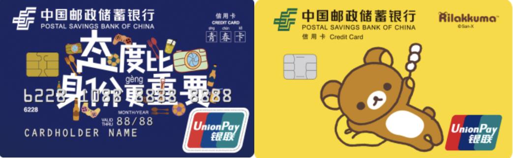 2023年信用卡汇总表,怎么申请四大国有银行信用卡