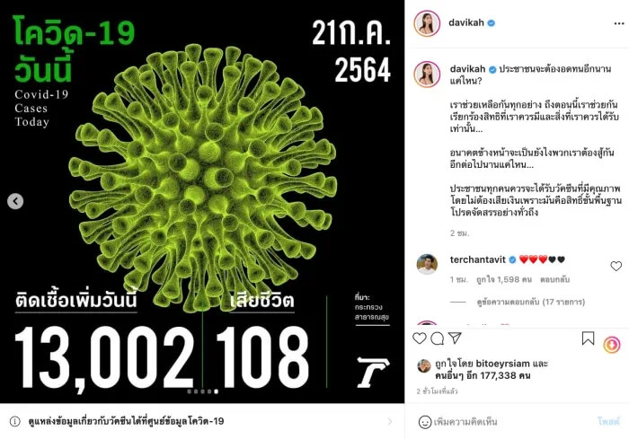 他泰颜值一姐情商这么低？频频迷惑发言引发争议，如今脸也崩了？