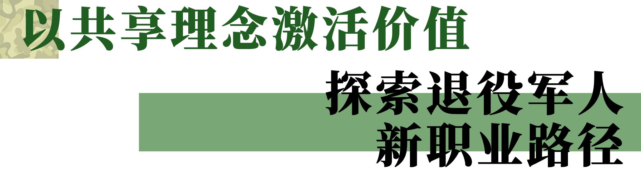 退役军人培训四川,开展国防教育促进退役军人就业