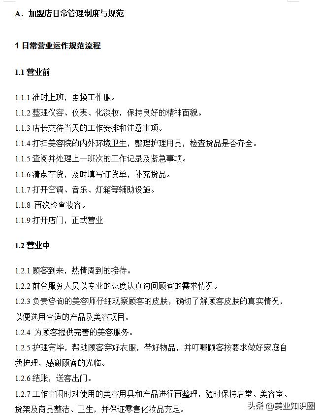 94年创业女老板,女老板创业美容院