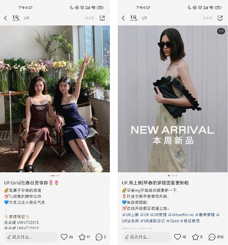 “逆袭”优衣库，私域用户超1000万，UR如何布局私域？