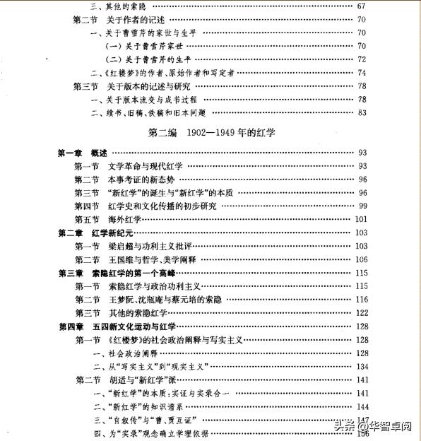 中国名著红楼梦讲解,中国古典文学红楼梦2022珍藏册