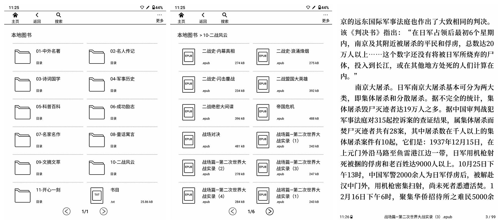 汉王手写电纸本可以干嘛,汉王手写点纸本测评