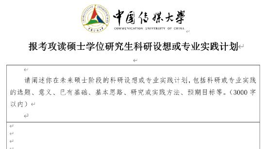 个人陈述中科研能力方面怎么写,博士复试科研设想与个人陈述