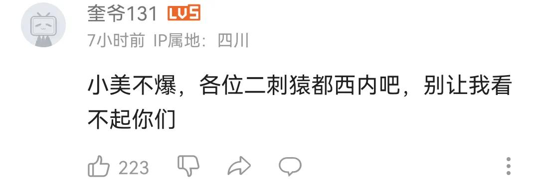 《乘风2023》:最先火的居然是她