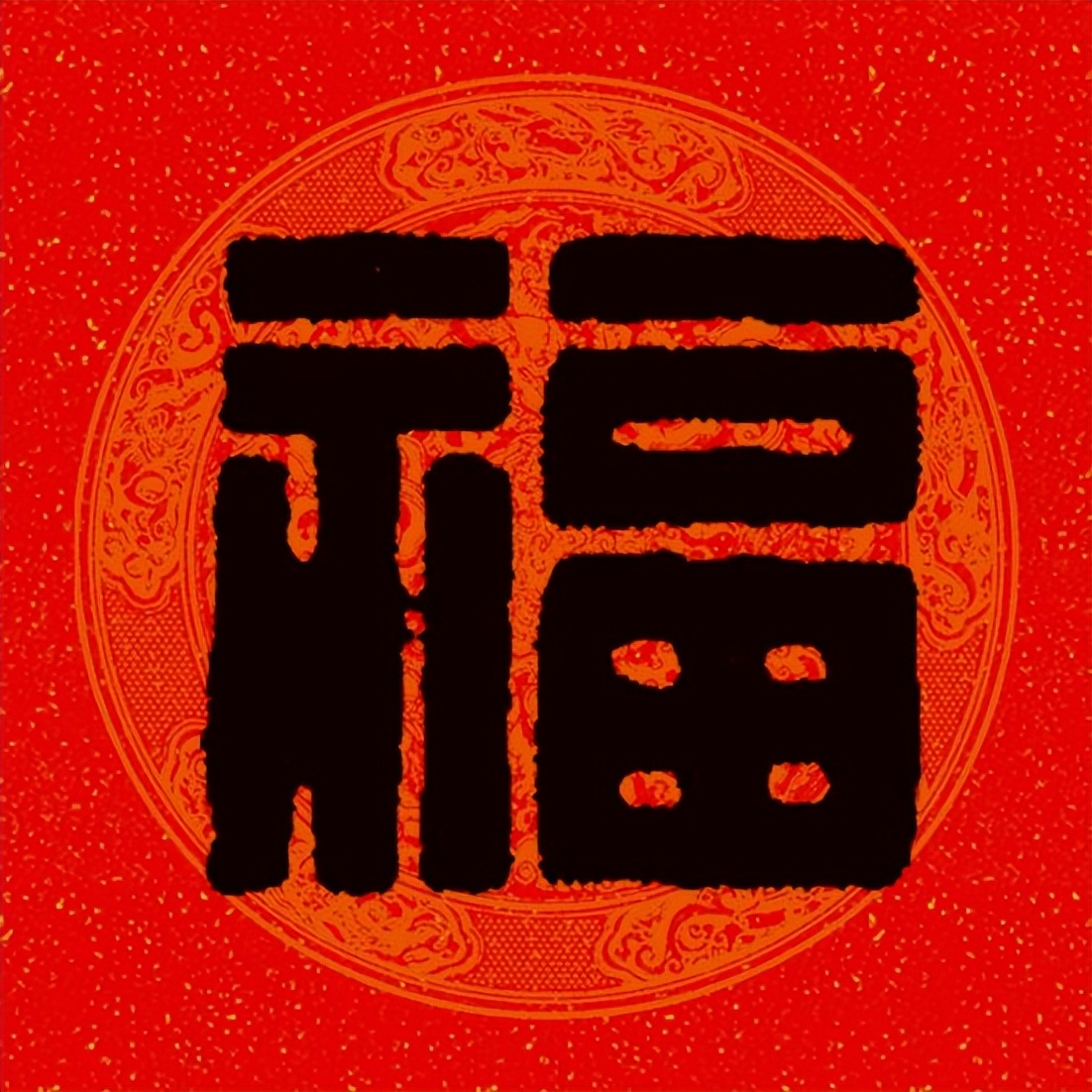 篆书百福图高清100个福字,福字图片大全篆书书法