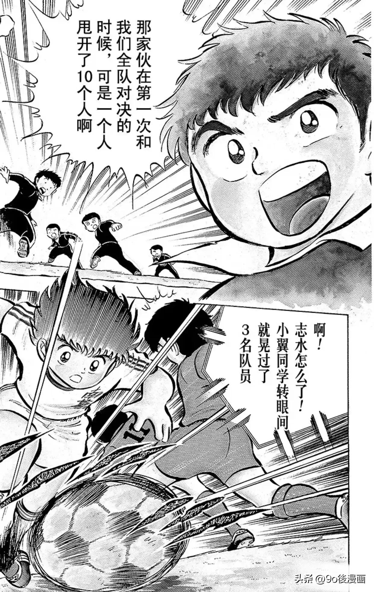 足球小将最后一话,圣诞足球小将第14集