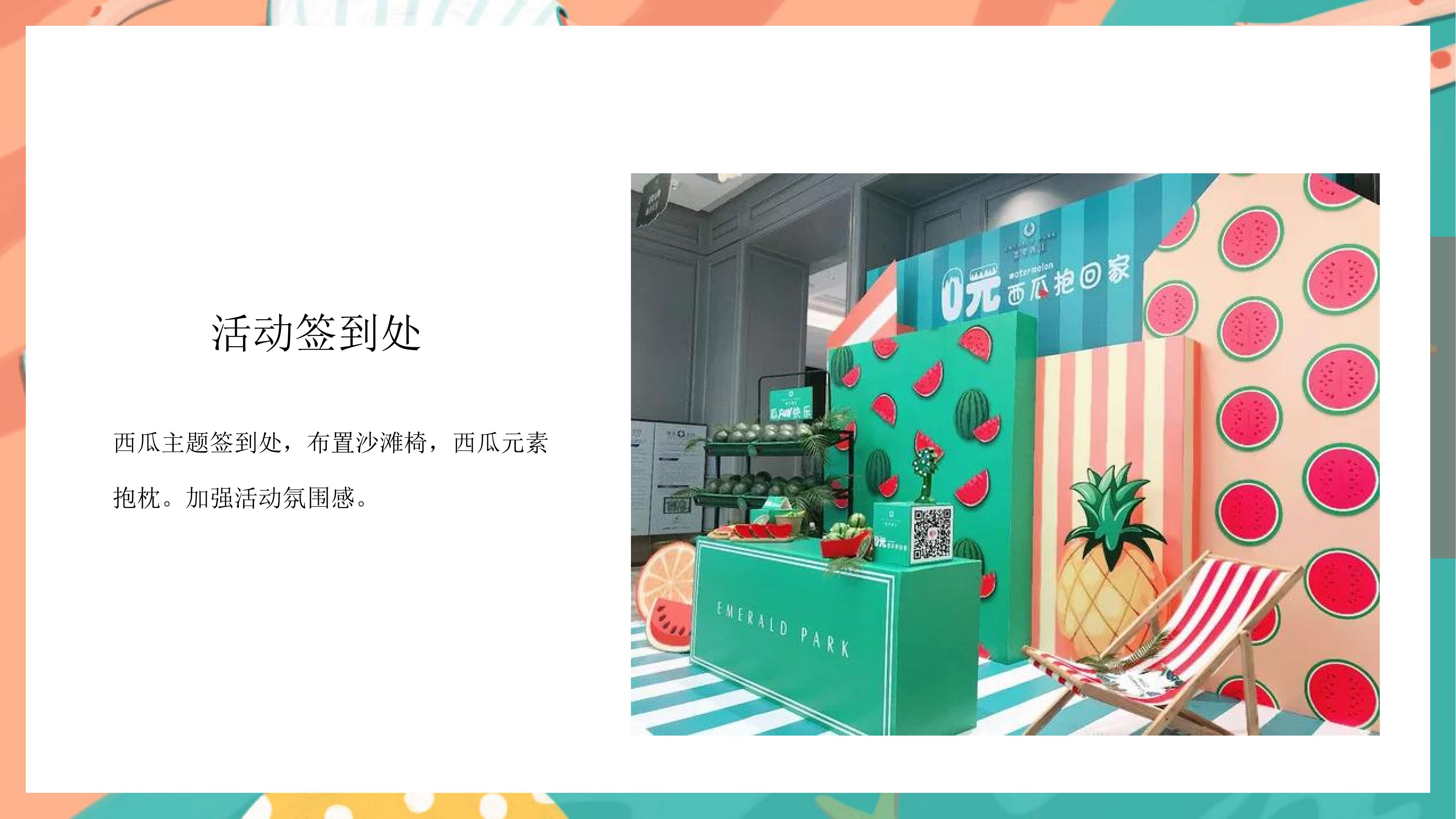 五月活动策划地产,地产10月策划方案