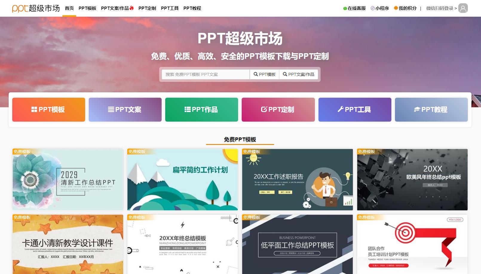 职场培训课程网站,职场学习十大网站