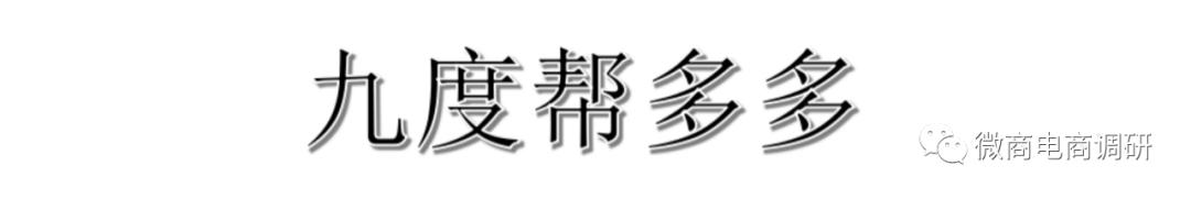 九度帮多多食品称防疫套餐,多级代理模式还涉及通证、股权收益?