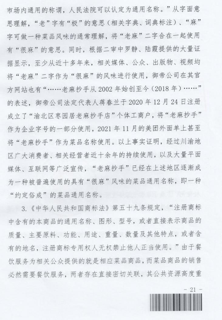 开店单卖老麻抄手,开老麻抄手店