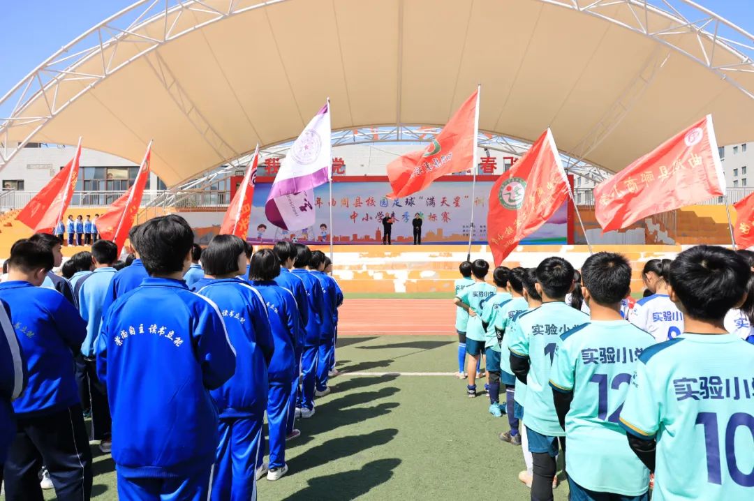 2023中小学生足球周末联赛,校园足球满天星计划