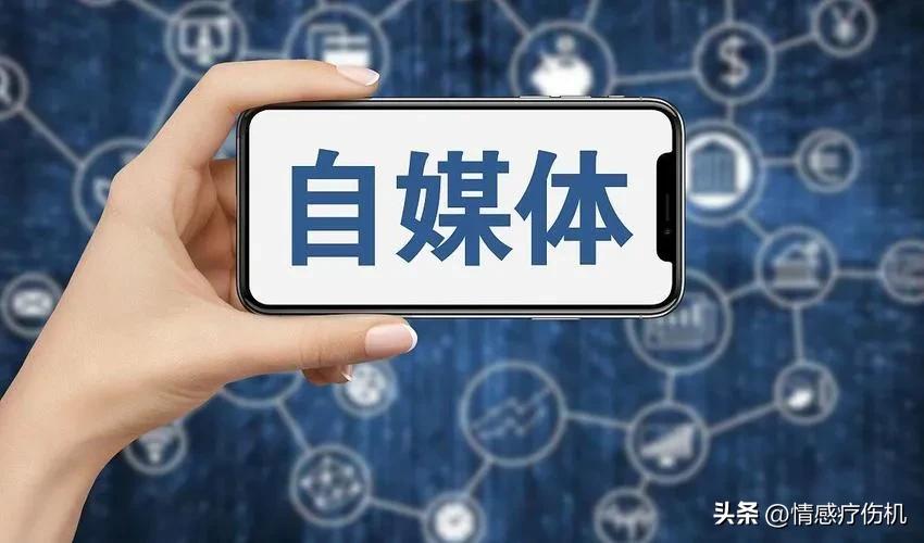 现在做自媒体还能赚到钱吗,现在做自媒体究竟还赚钱吗