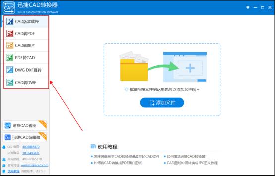 pdf图片怎么转换cad图纸,cad电气图纸如何转换pdf