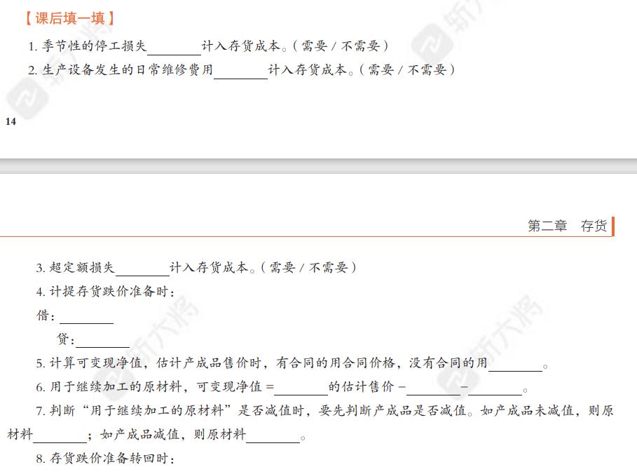 中华cpa会计老师推荐,高顿cpa老师推荐