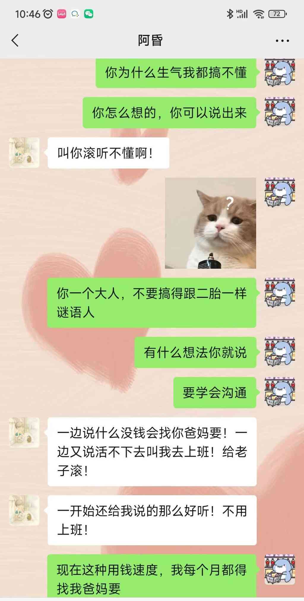 老婆总是生气对身体好不好,老婆为什么老是因为一点小事生气