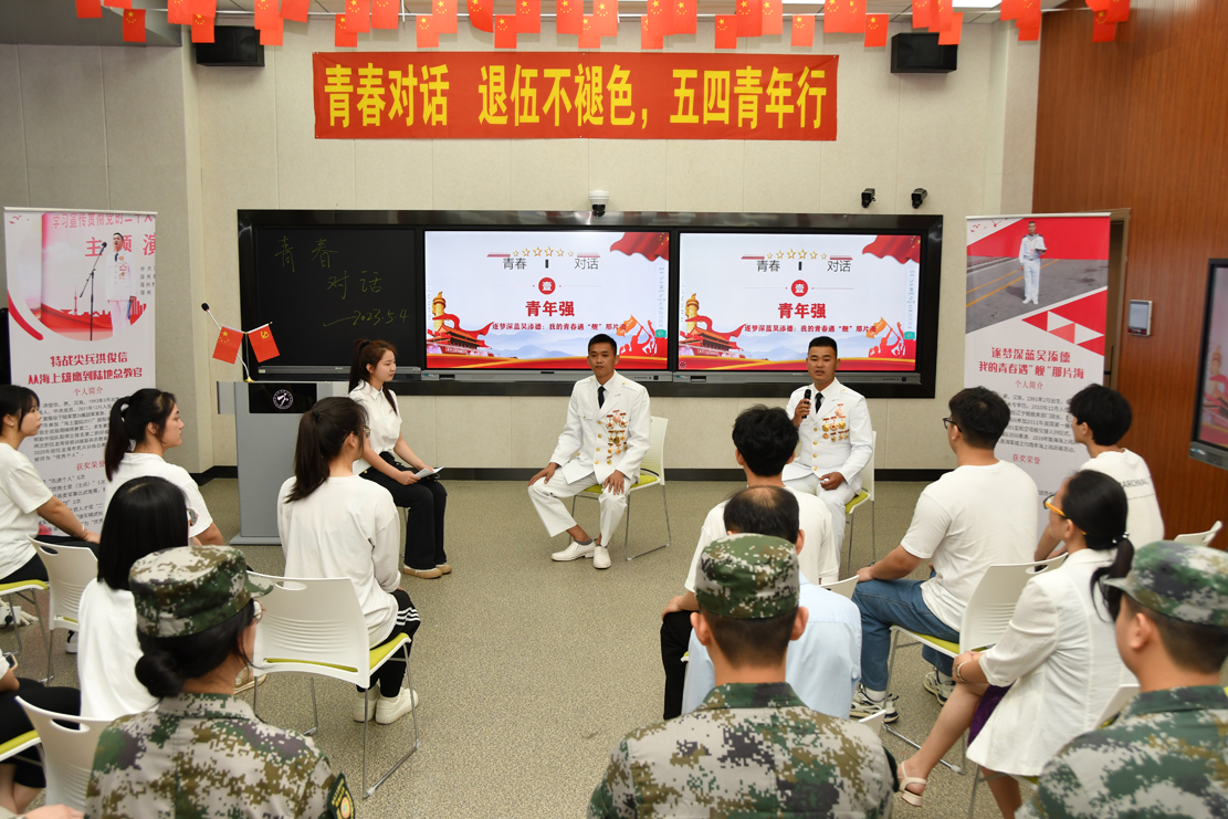 “星”青年对话！学子与功臣的青春之声