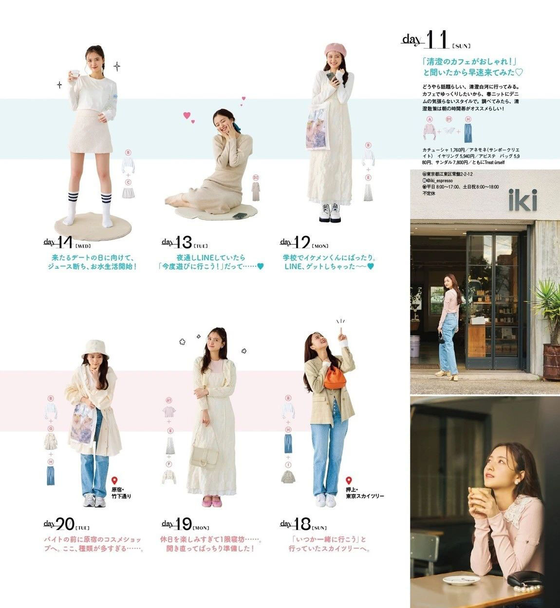 ray杂志内页,ray杂志