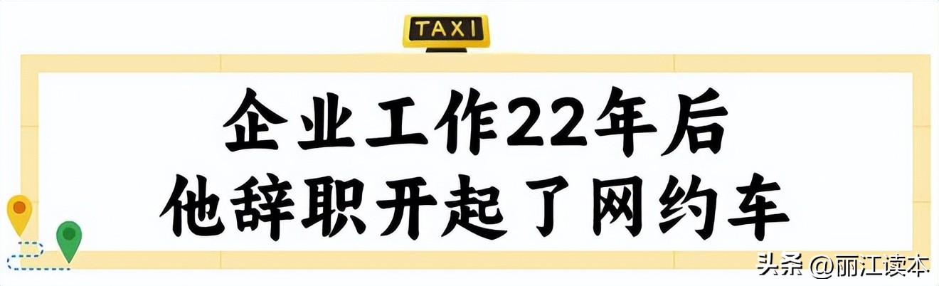 丽江租车跑滴滴,在丽江跑滴滴一个月能挣多少钱