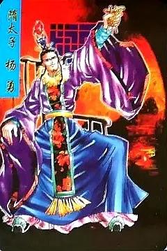 除了水浒卡,你收集过统一的《隋唐英雄传》卡吗?