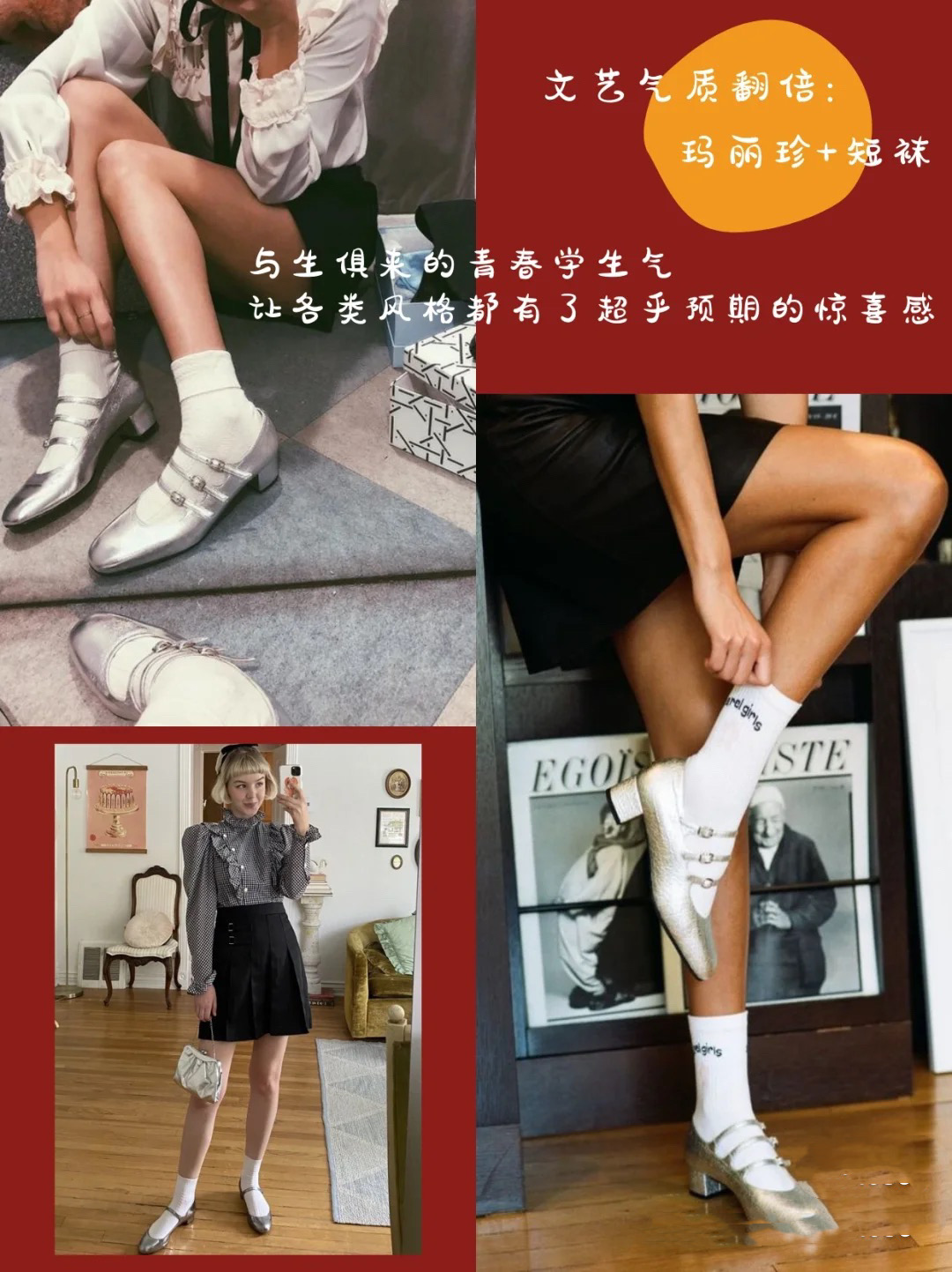 复古绿色玛丽珍鞋怎么搭配,复古风玛丽珍鞋白色怎么搭配