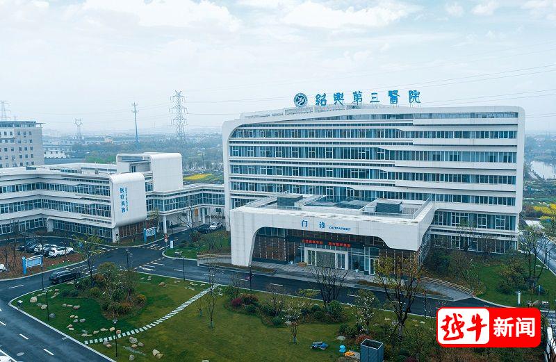 绍兴第三医院门诊时间,绍兴市第三医院搬迁到哪里