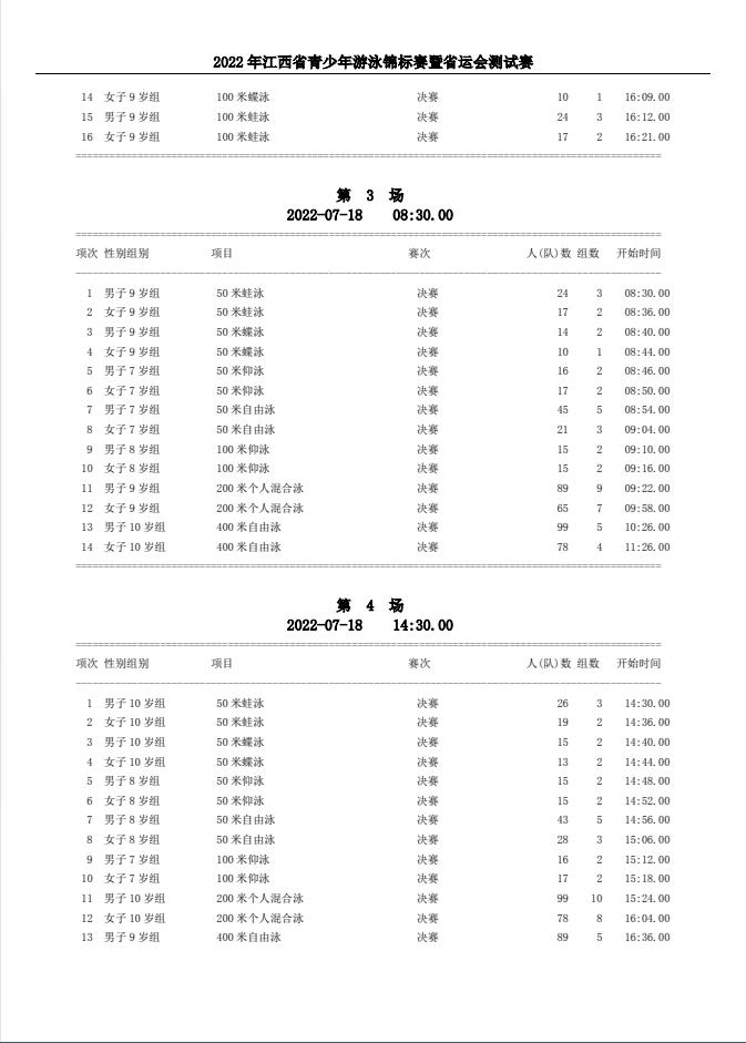 湖口融媒的直播,湖口融媒的直播间