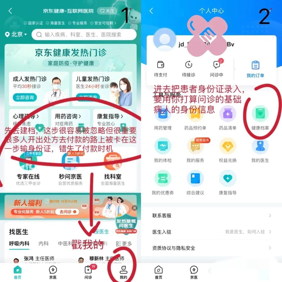 抢购攻略：京东2640元买paxlovid保姆级方法