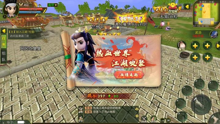 热血江湖手游前期装备推荐,热血江湖手游正宗玩法