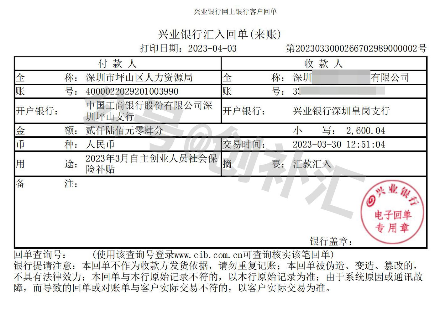 有什么好的深圳创业补贴申请,深圳申请自主创业补贴政策