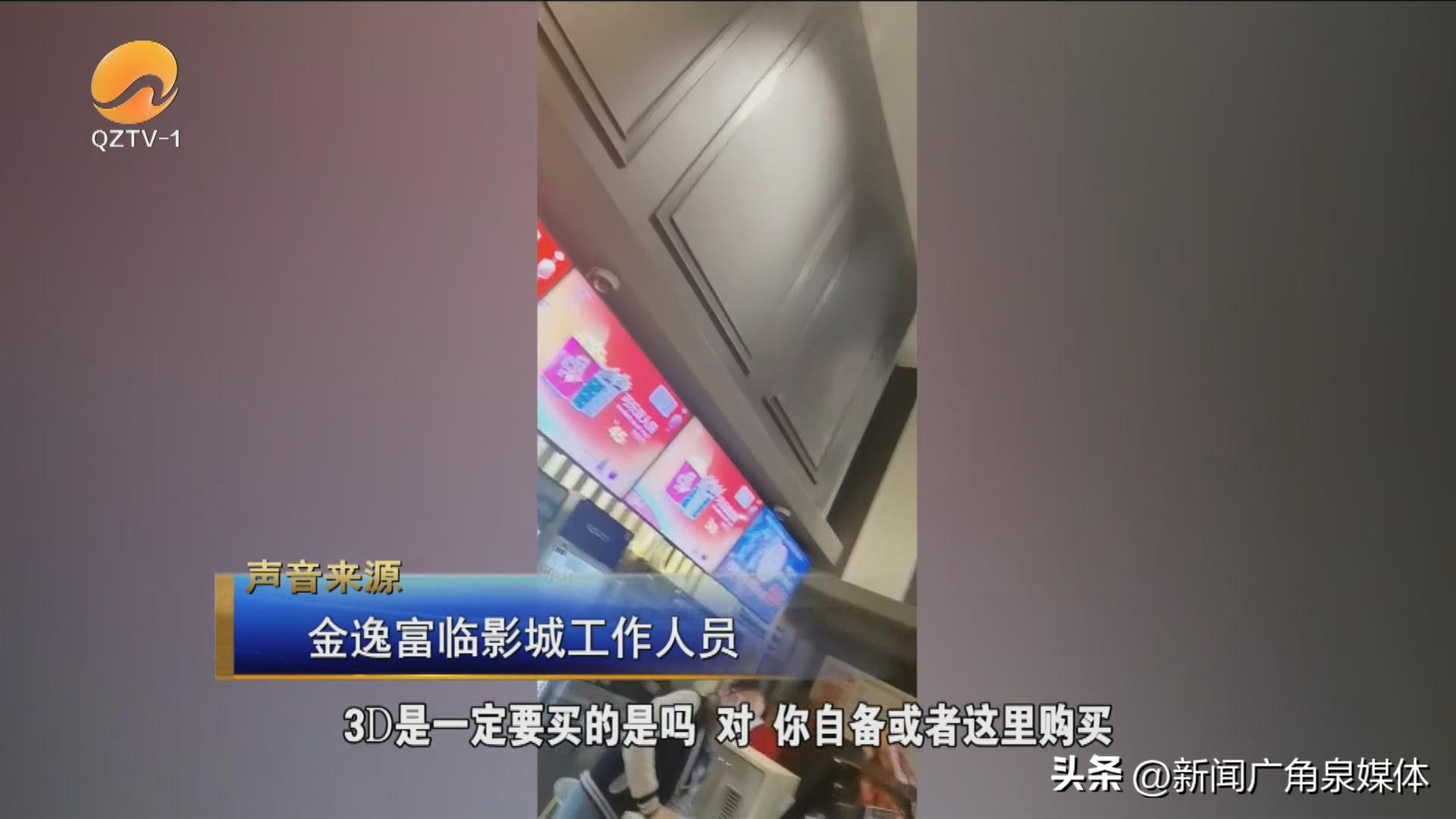 观看3D电影需自费备眼镜?