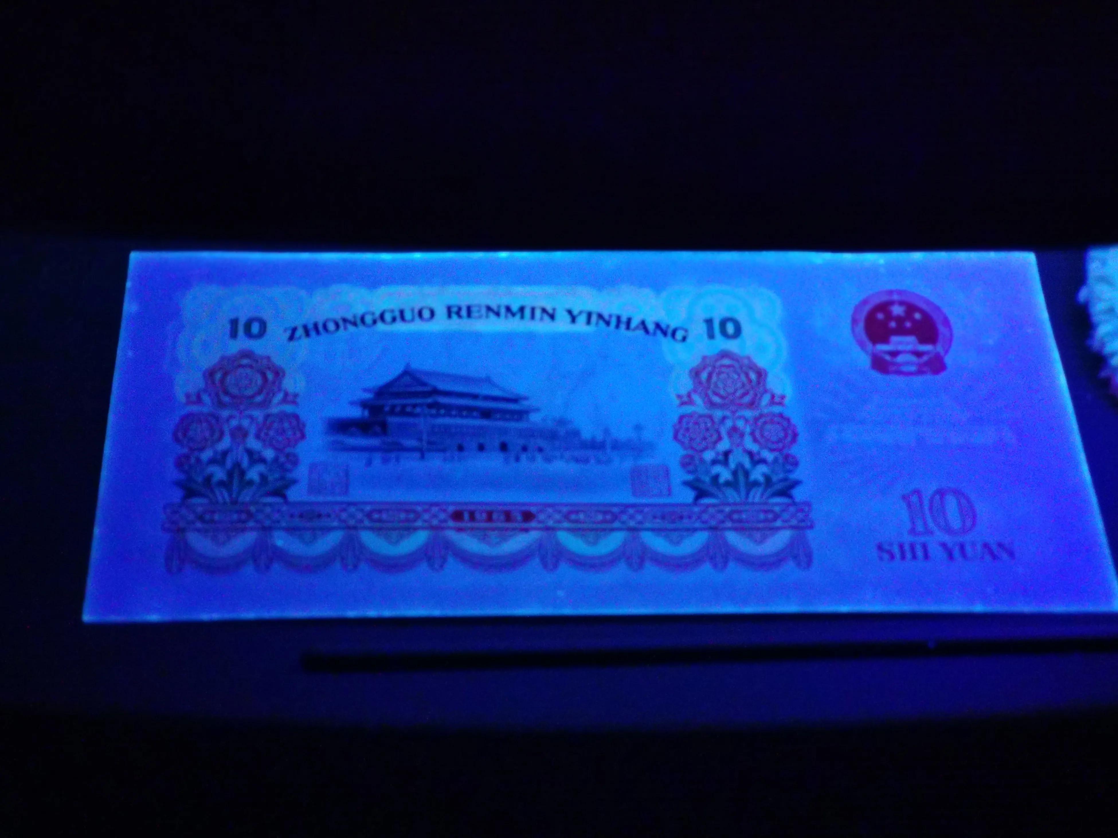 第三套人民币最新收藏价格,第三套人民币图片大全大图及价格