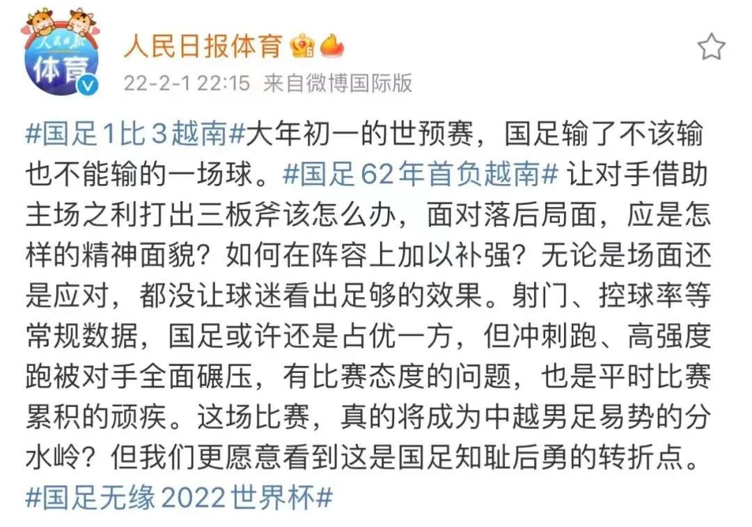 谈谈对中国男足的看法,中国男足从来没有让国人失望过