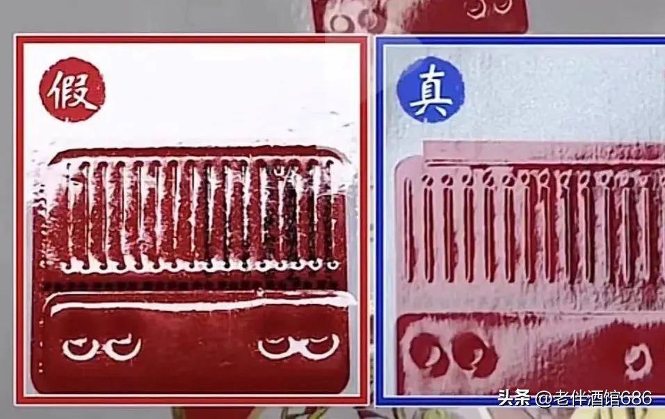 茅台怎么扫码验真假,看茅台酒真假视频