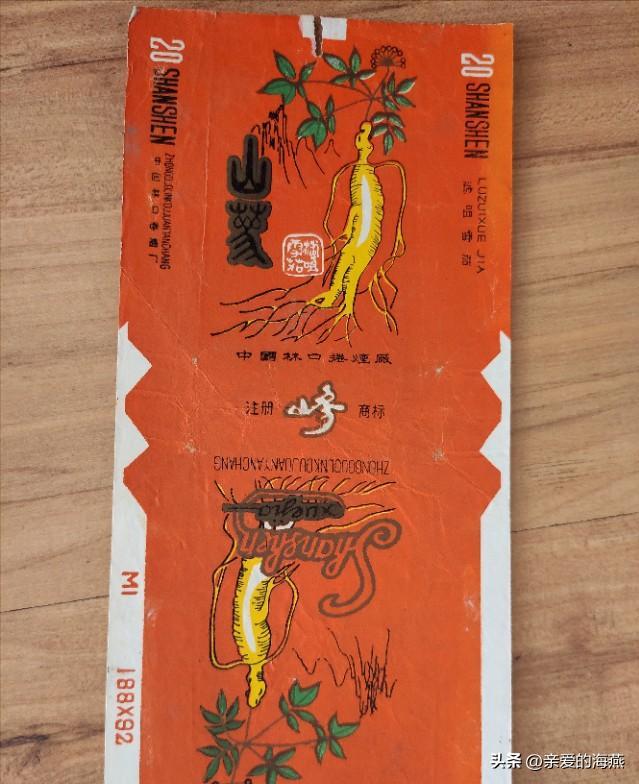 五六七十年代的烟盒,爷爷辈抽过的香烟