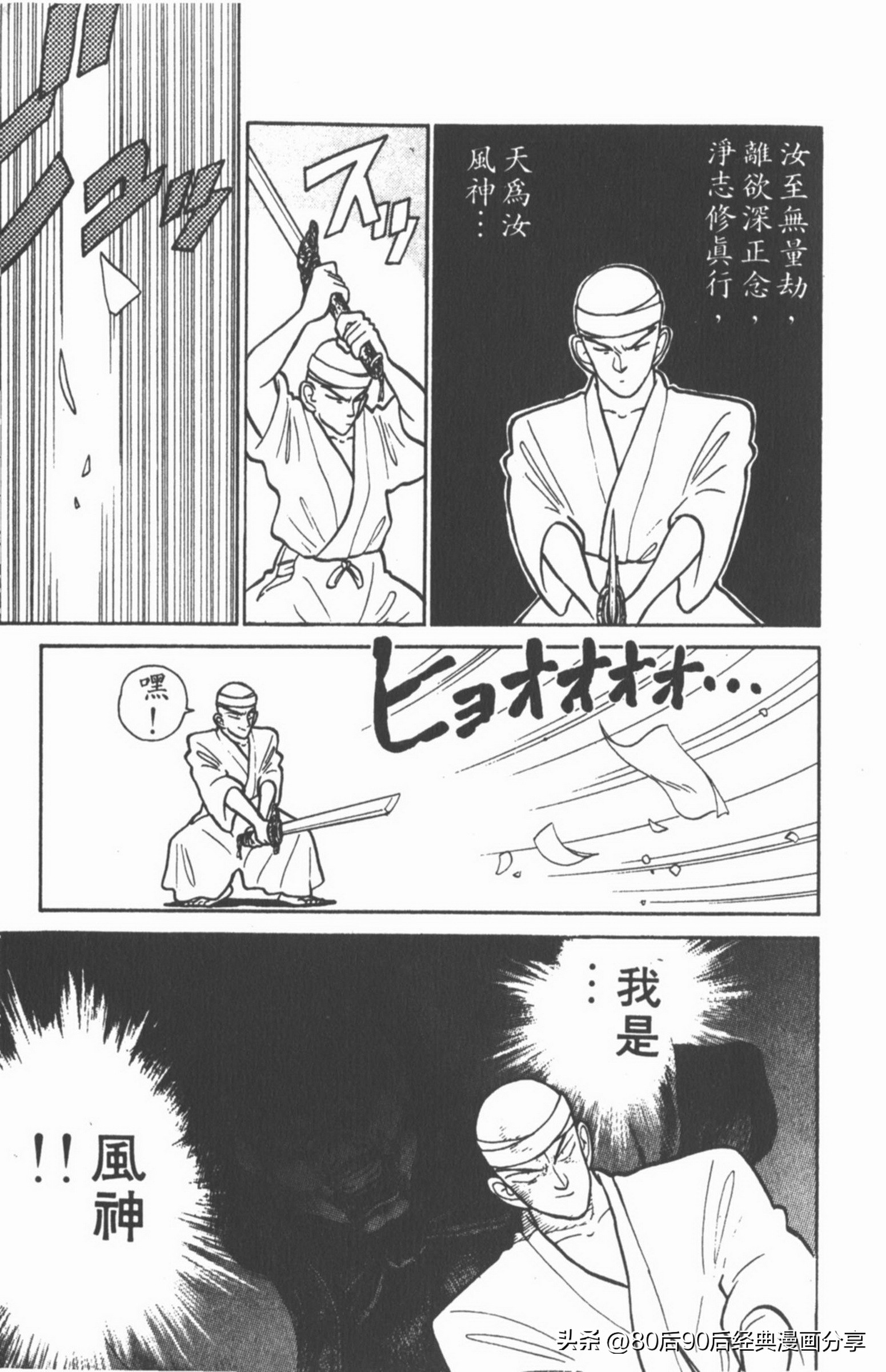 九龙珠台版卷002上