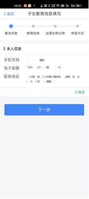 个人所得税免税5000什么时候开始,财税免税和不征税收入的区别