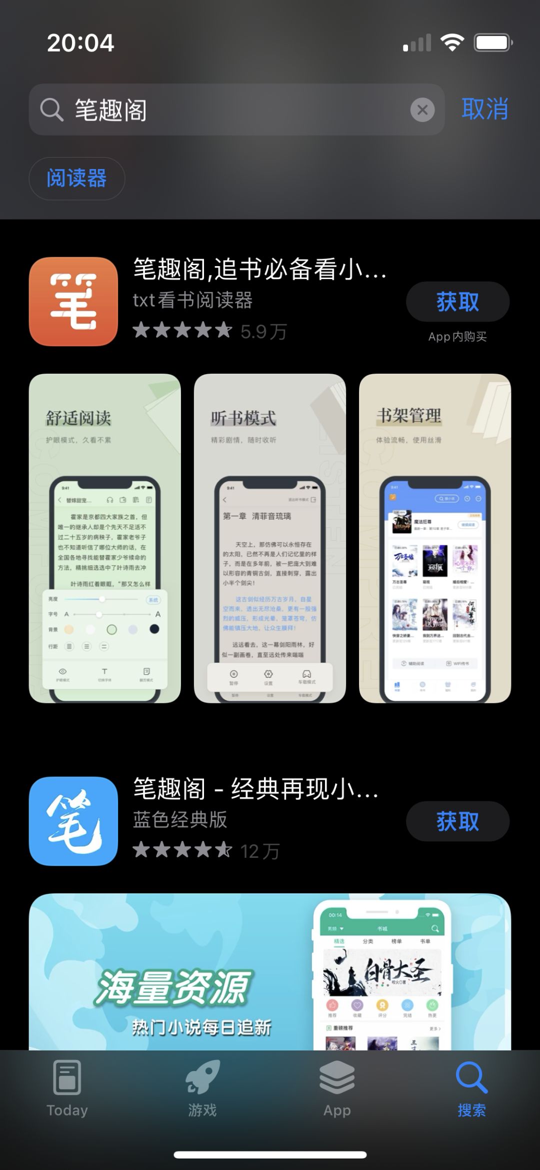 打不死的笔,笔趣阁盗版和正版区别