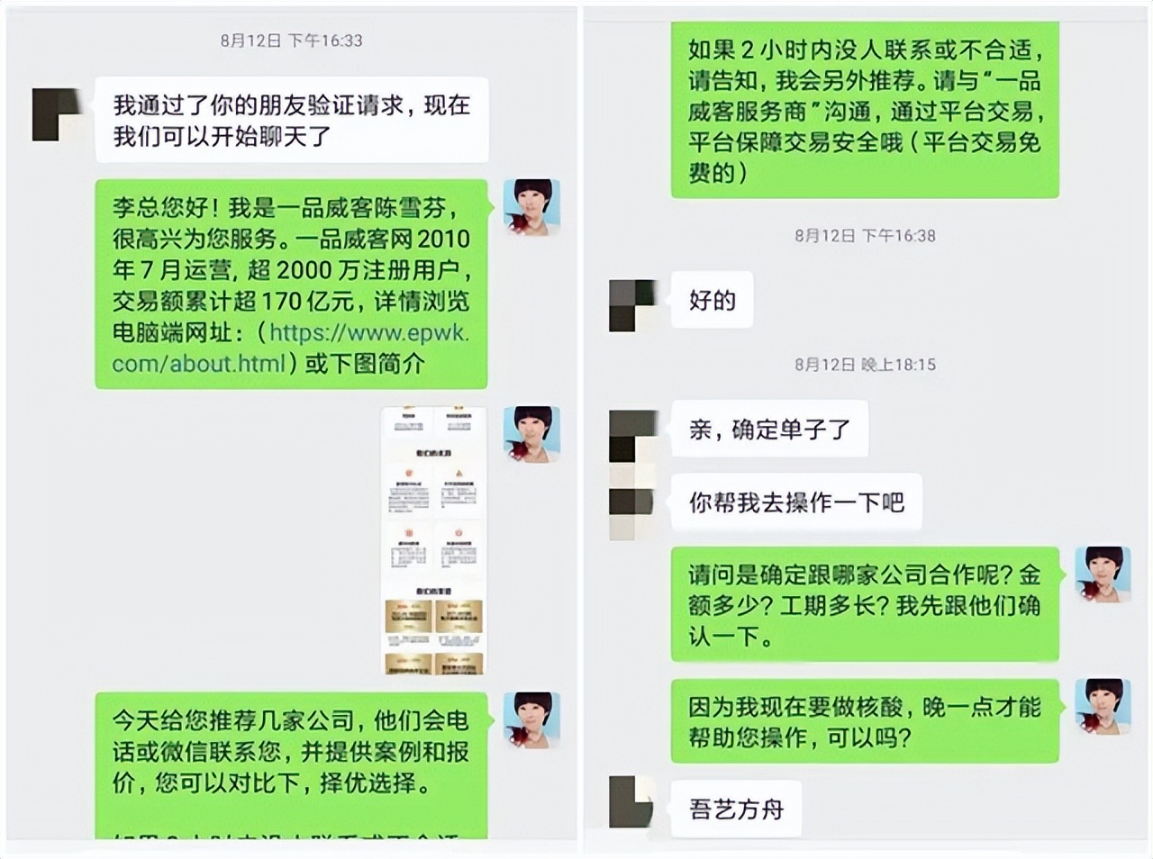 一品威客网有什么服务,一品威客网可信