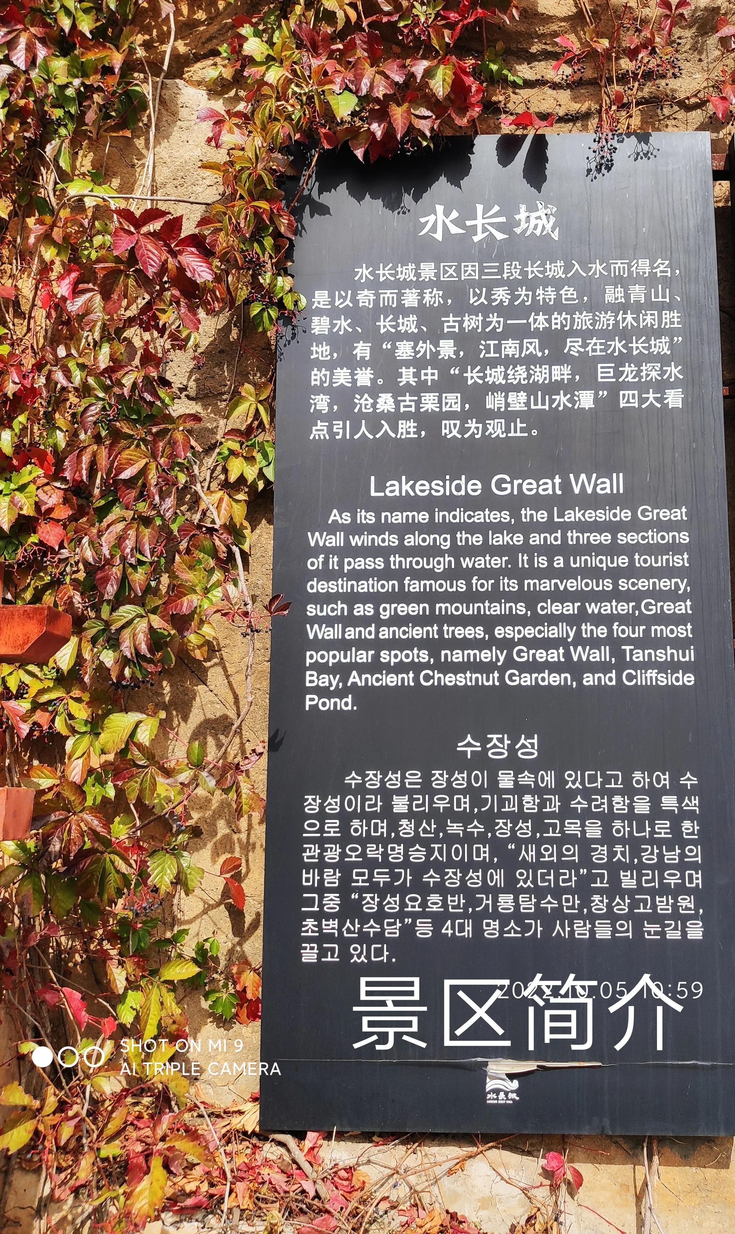 水长城景点打卡,水长城打卡点